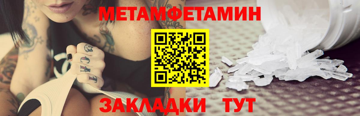 АМФЕТАМИН Розовый Ревда