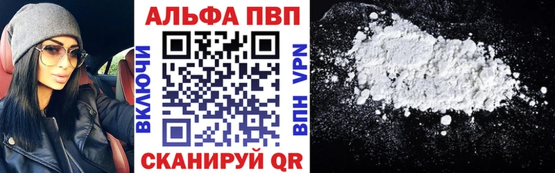 A-PVP VHQ Ревда