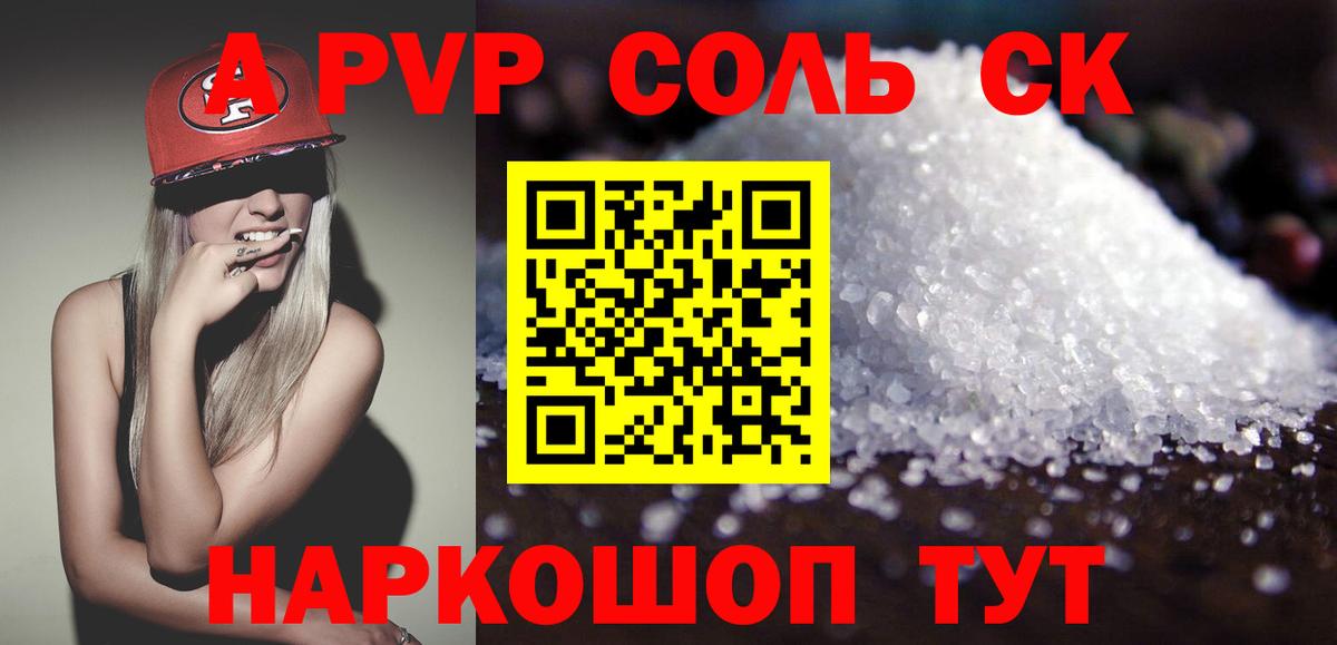 A-PVP  Alpha-PVP Crystall  Ревда  Вход с VPN  A PVP VHQ 