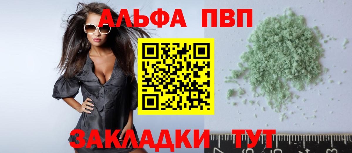 наркотики  Ревда  APVP крисы CK  Альфа ПВП СК КРИС  Alpha PVP 