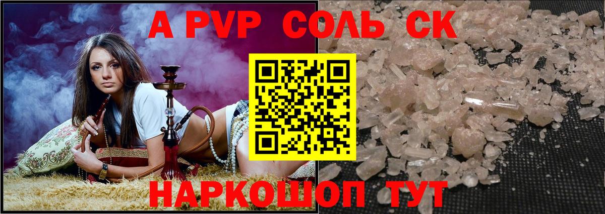 A PVP СК Ревда