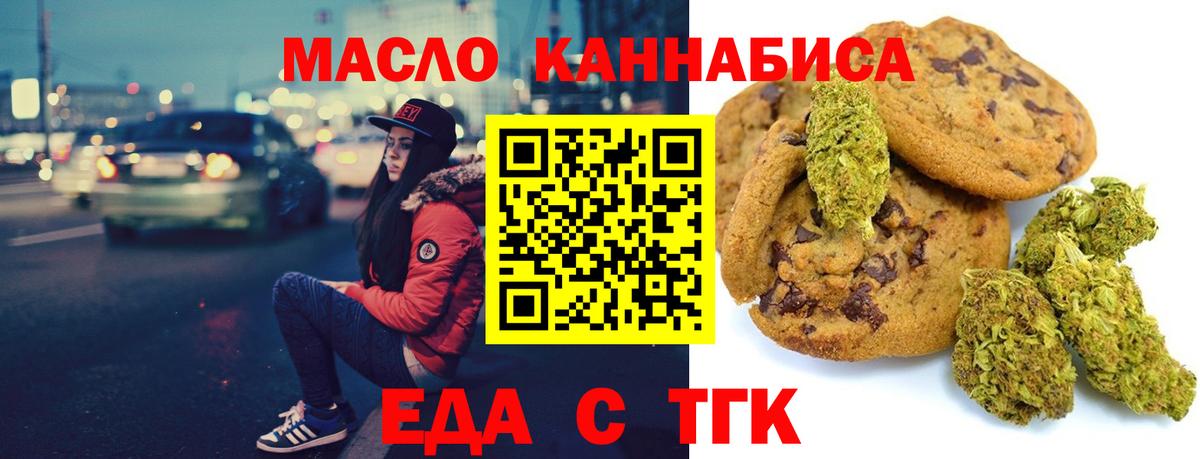 Canna-Cookies конопля  Вход с VPN  Ревда 