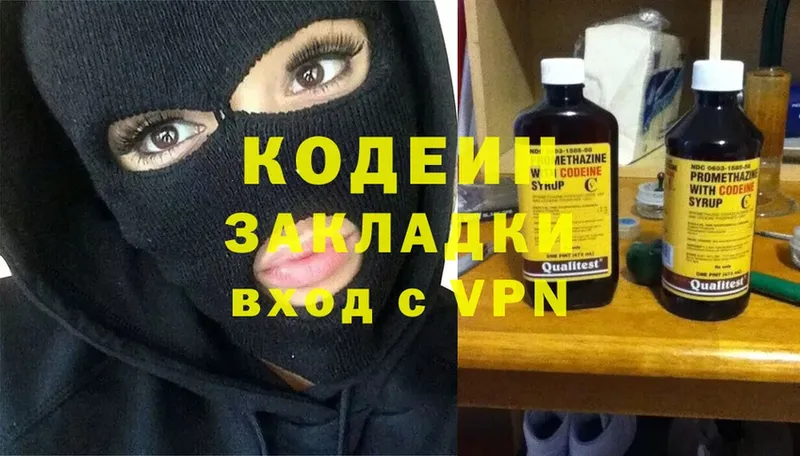 darknet какой сайт  Ревда  Codein напиток Lean (лин) 