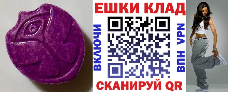 Ecstasy 280мг закладка omg онион Ревда