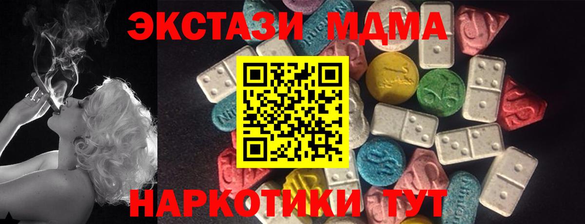 ЭКСТАЗИ диски Ревда