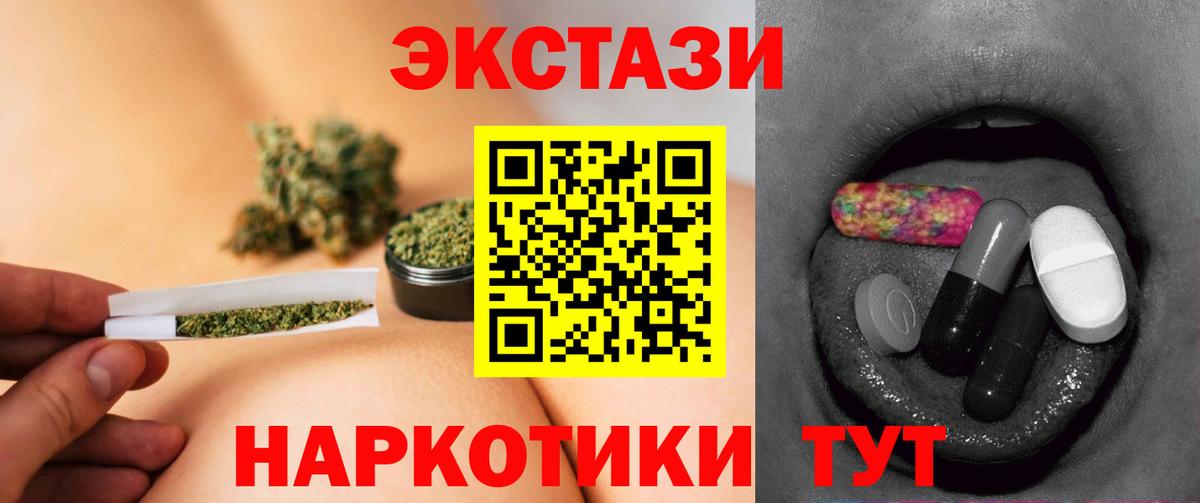 Ревда  Экстази 99%  хочу   ЭКСТАЗИ  Экстази Дубай  Вход с VPN 