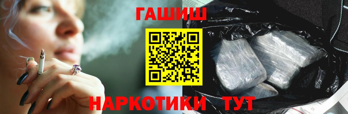 наркотики  Гашиш гашик  Ревда  Вход с VPN  ГАШИШ гашик 