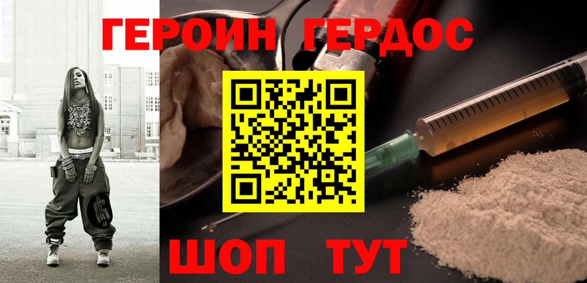 Героин Афган  Вход с VPN  Ревда 