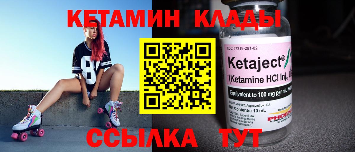 КЕТАМИН VHQ  КЕТАМИН ketamine  Ревда  гидра ССЫЛКА  Вход с VPN 