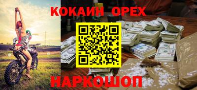 кокаин VHQ Балашиха