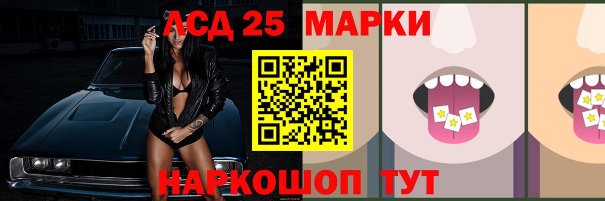 LSD-25 экстази ecstasy  Лсд 25 экстази кислота  Ревда 