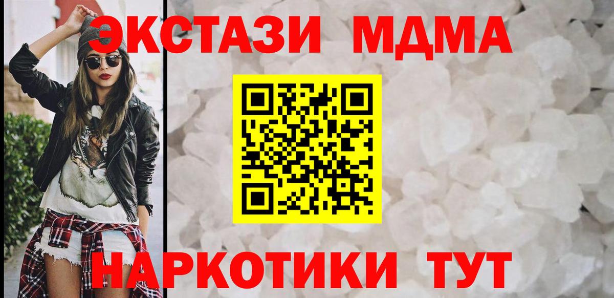 MDMA crystal  Ревда  МДМА  MDMA кристаллы 