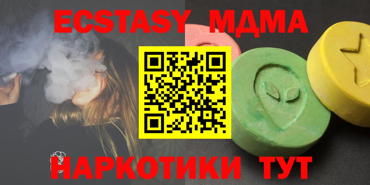 MDMA  МДМА Molly  Вход с VPN  Ревда 