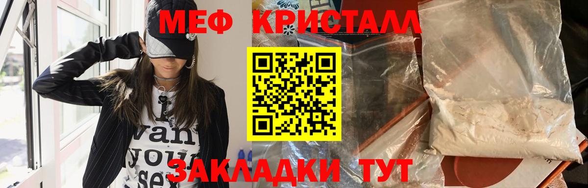 Мефедрон  Ревда  МЕФ  МЯУ-МЯУ 4 MMC  Мефедрон mephedrone 