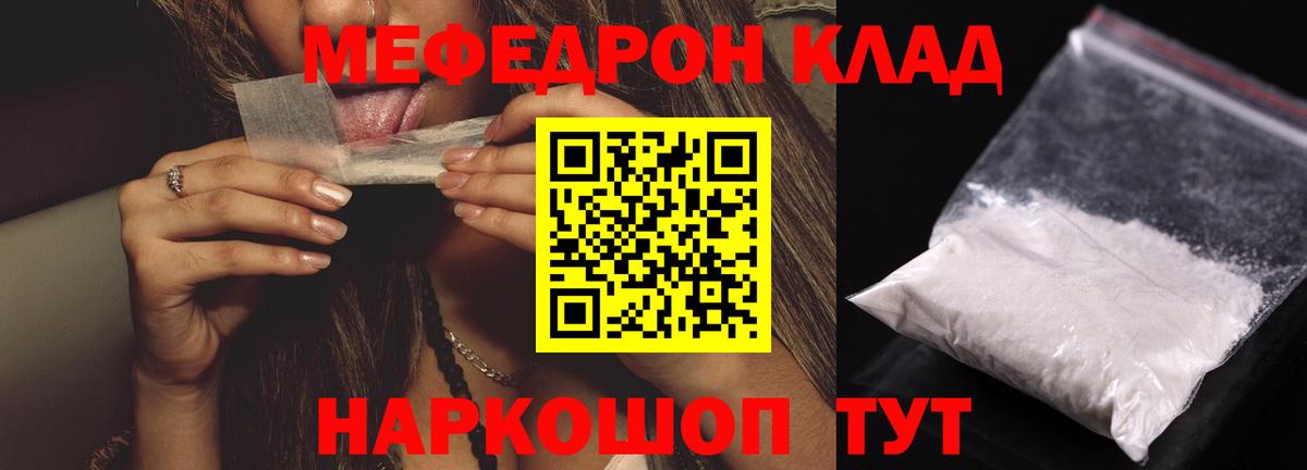 Меф VHQ  Мефедрон 4 MMC  Вход с VPN  МЕФ  Ревда 