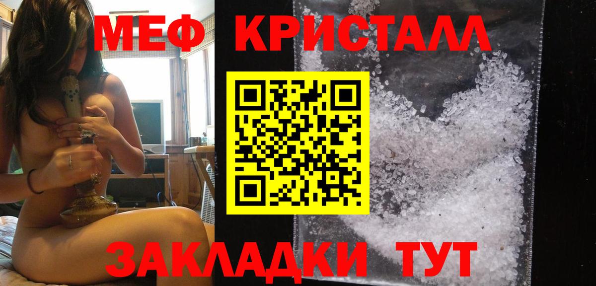 Мефедрон мука Ревда