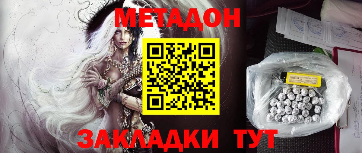 Метадон  Гашиш  Ревда  Вход с VPN  Меф кристаллы  Как найти закладки?  Марихуана  ГАШИШ 