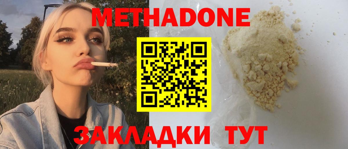 МЕТАДОН VHQ Ревда