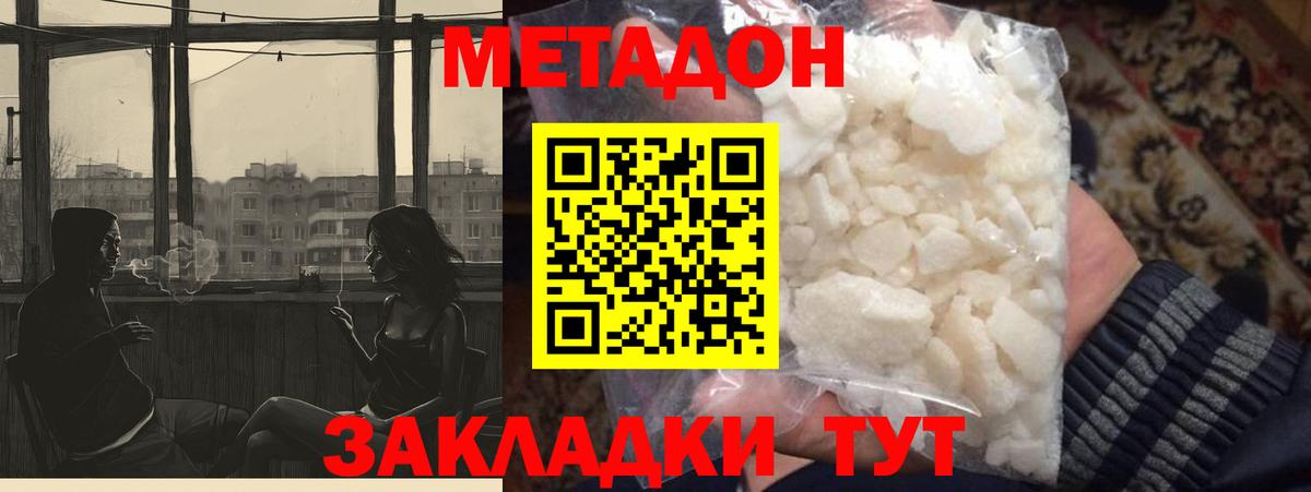 Метадон мёд  МЕТАДОН VHQ  kraken зеркало  Ревда  Вход с VPN 
