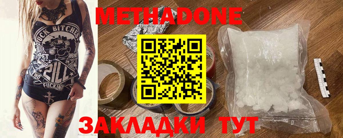 МДМА  Cocaine  Меф   Где купить  Ревда  Канабис  Метадон  ГАШИШ  Alpha-PVP СК  