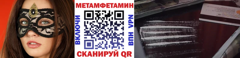 Метамфетамин пудра  цены наркотик  Ревда 