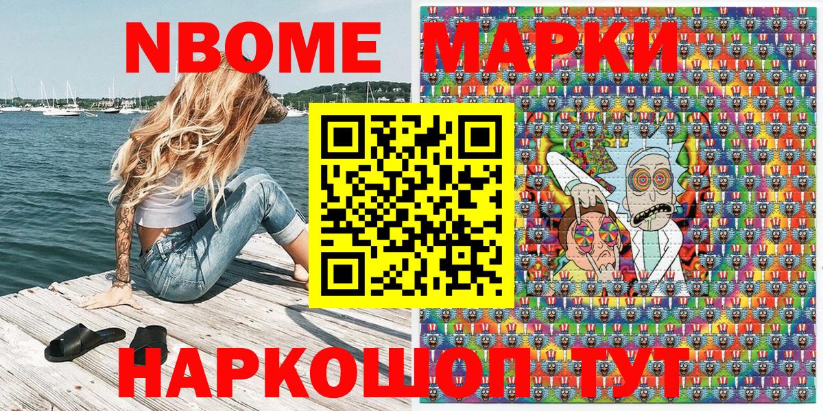 Наркотические марки 1500мкг Ревда