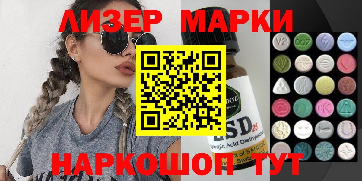 Марки 25I-NBOMe 1,5мг  Вход с VPN  магазин продажи наркотиков  Марки 25I-NBOMe 1,5мг  Ревда 