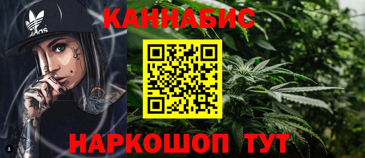 Шишки марихуана AK-47 Ревда
